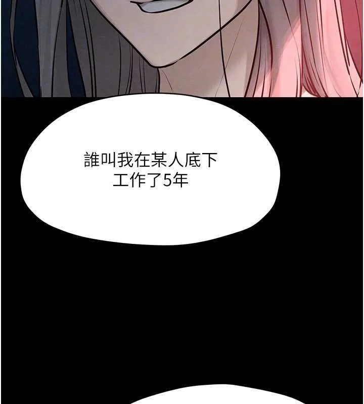 慾海交锋 第82話-即將失控的性慾 第157页