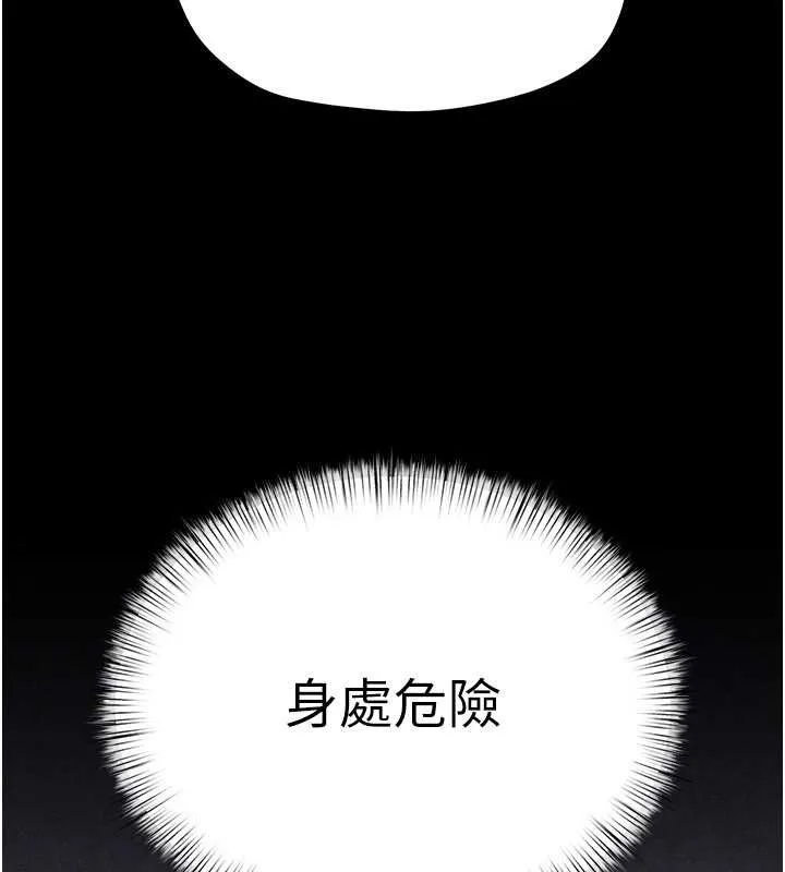 慾海交锋 第82話-即將失控的性慾 第167页