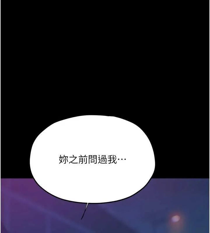 慾海交锋 第82話-即將失控的性慾 第150页