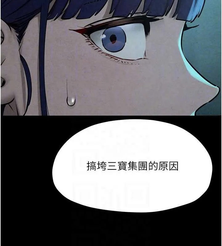 慾海交锋 第82話-即將失控的性慾 第119页