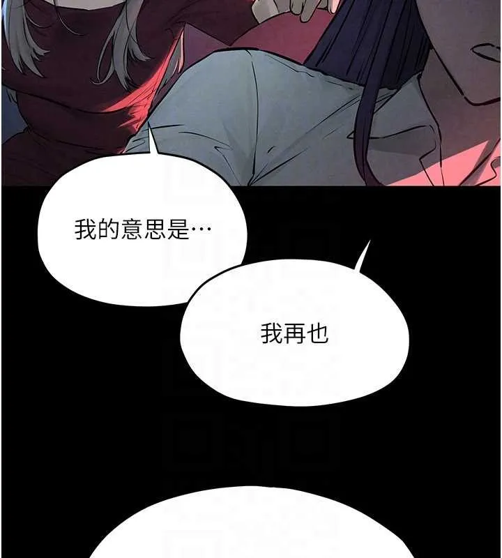 慾海交锋 第82話-即將失控的性慾 第164页