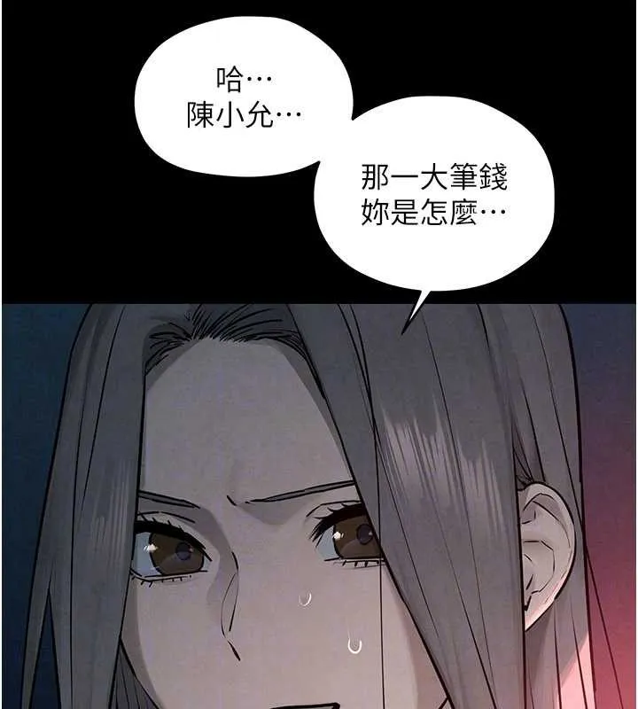 慾海交锋 第82話-即將失控的性慾 第156页