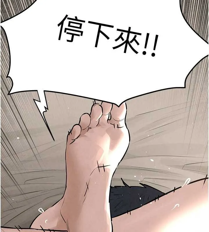 慾海交锋 第82話-即將失控的性慾 第82页