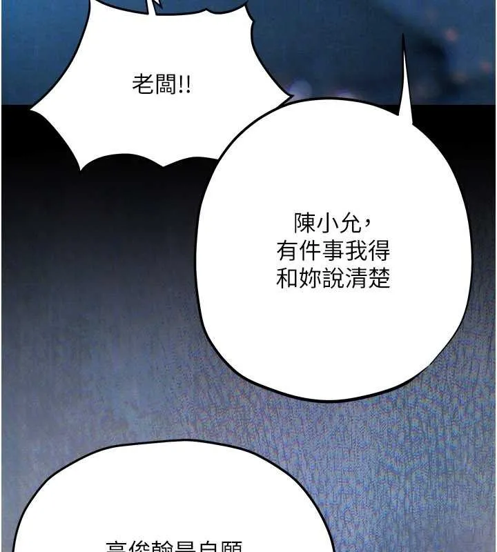慾海交锋 第82話-即將失控的性慾 第133页