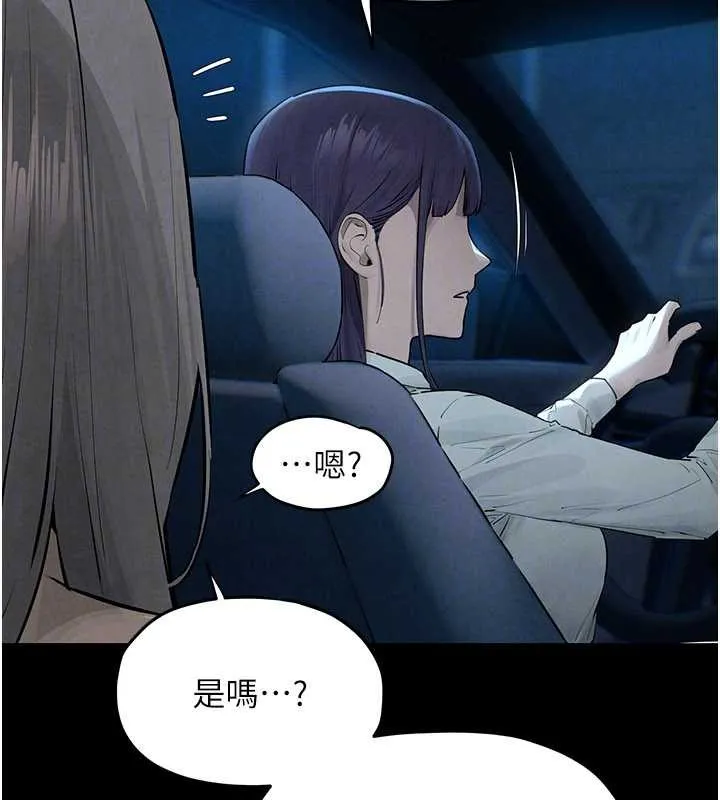 慾海交锋 第82話-即將失控的性慾 第122页