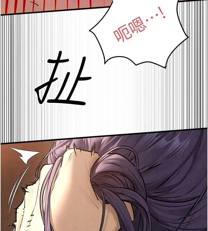 慾海交锋 第82話-即將失控的性慾 第80页