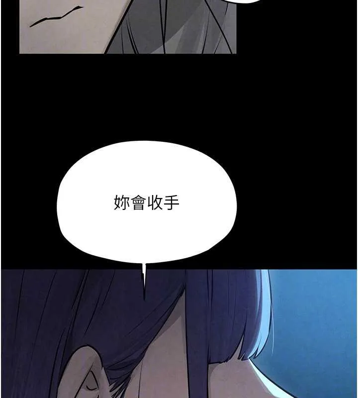 慾海交锋 第82話-即將失控的性慾 第144页