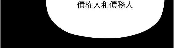 慾海交锋 第82話-即將失控的性慾 第152页