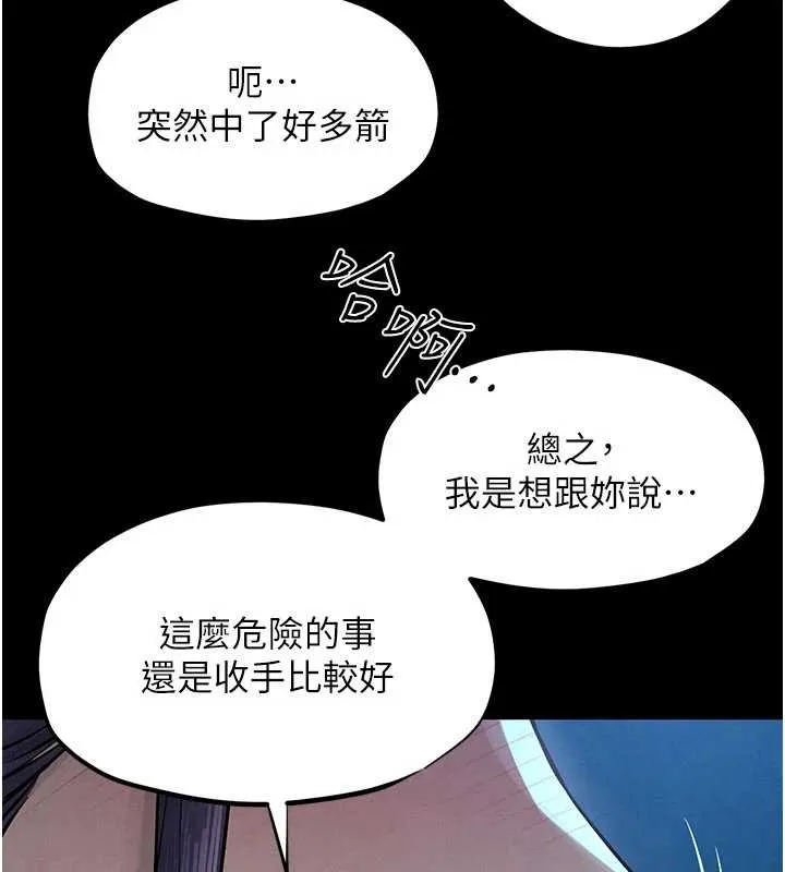 慾海交锋 第82話-即將失控的性慾 第128页