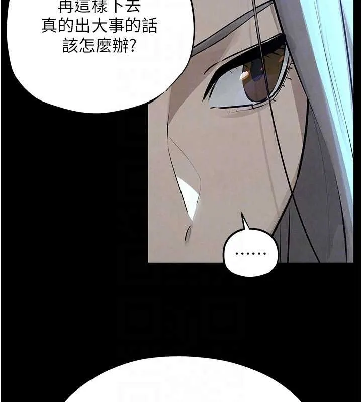 慾海交锋 第82話-即將失控的性慾 第131页