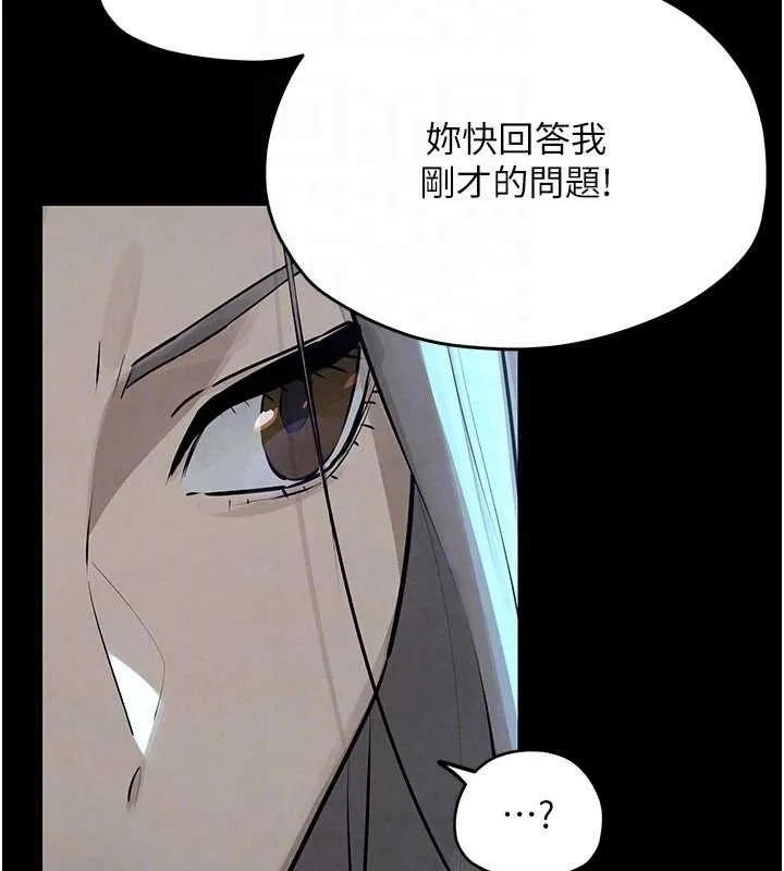 慾海交锋 第82話-即將失控的性慾 第143页