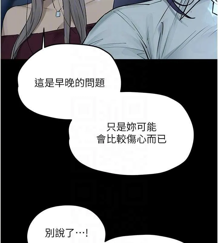 慾海交锋 第82話-即將失控的性慾 第142页
