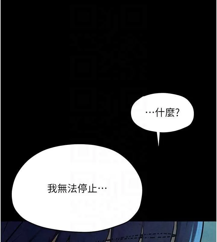 慾海交锋 第82話-即將失控的性慾 第118页