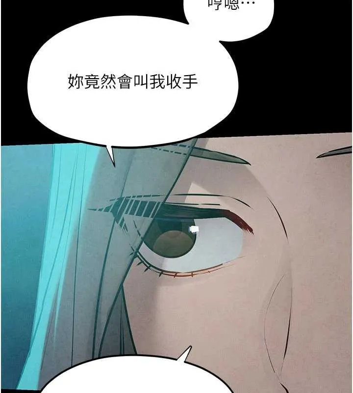 慾海交锋 第82話-即將失控的性慾 第116页