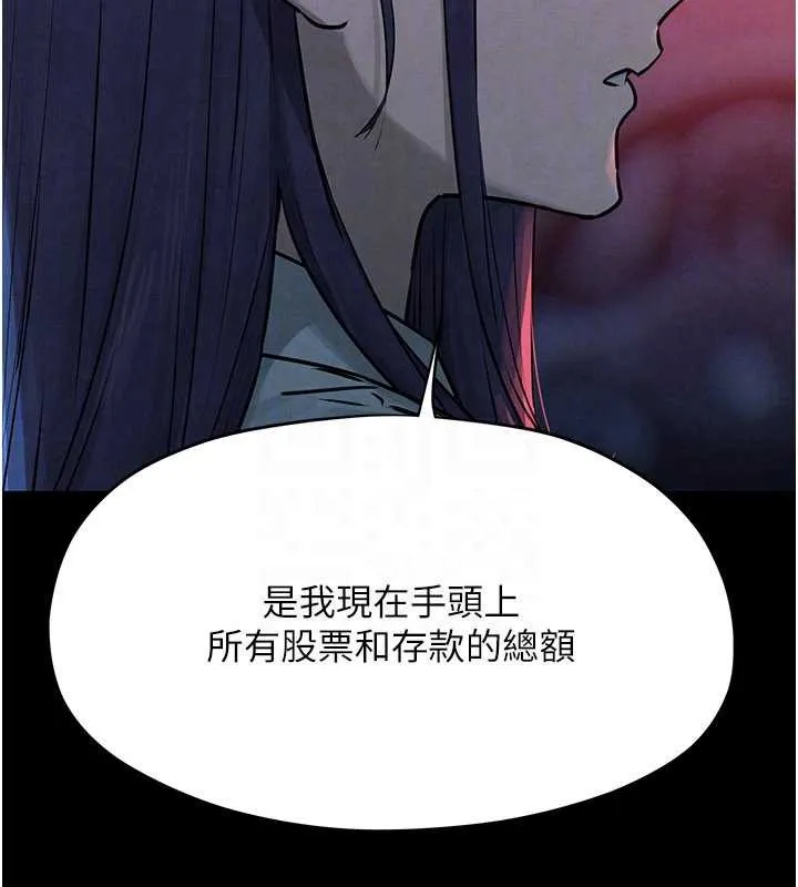 慾海交锋 第82話-即將失控的性慾 第155页