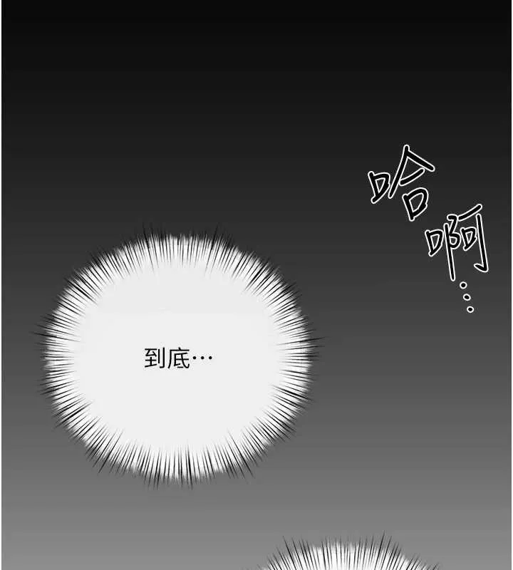 慾海交锋 第82話-即將失控的性慾 第194页