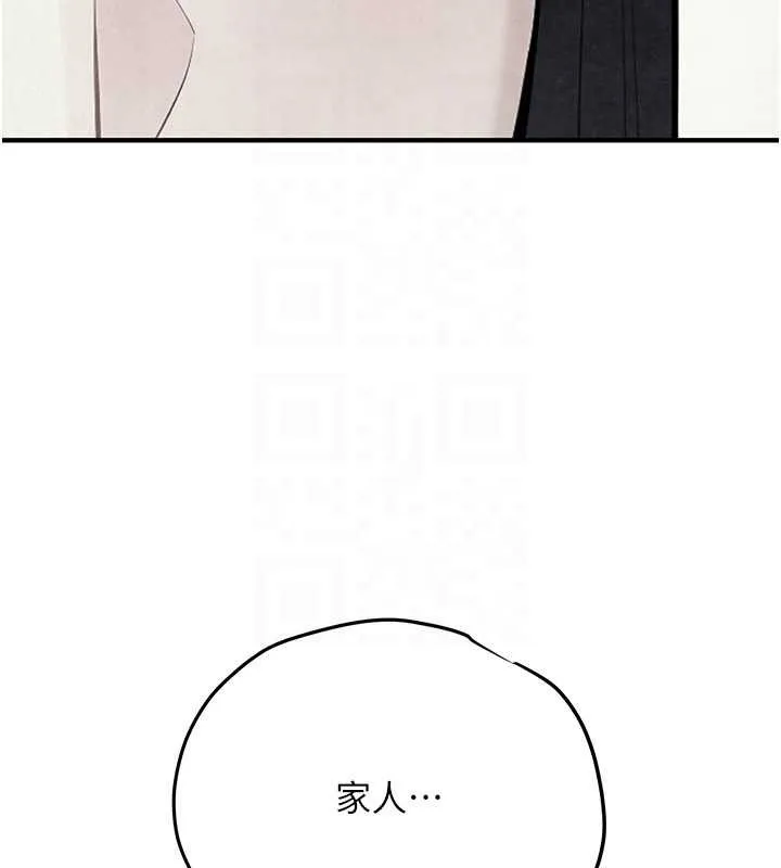 慾海交锋 第82話-即將失控的性慾 第177页