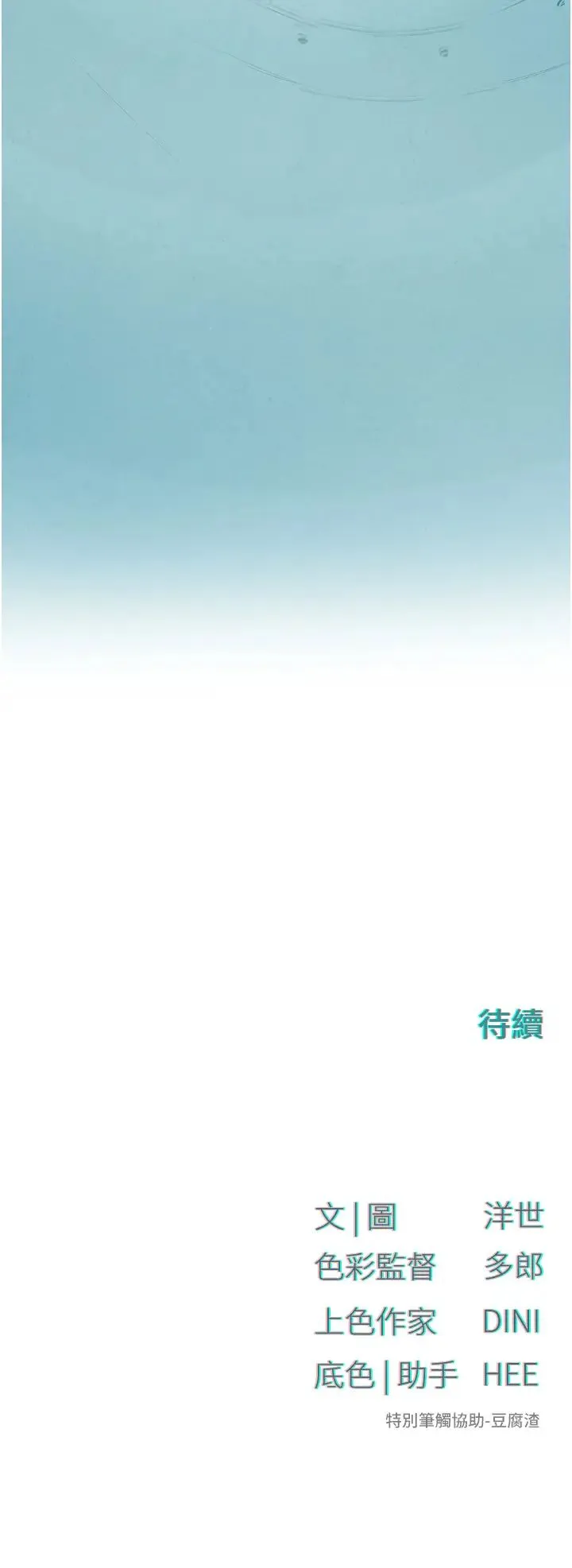 慾海交锋 第38話-忍不住在辦公室摳摳 第38页