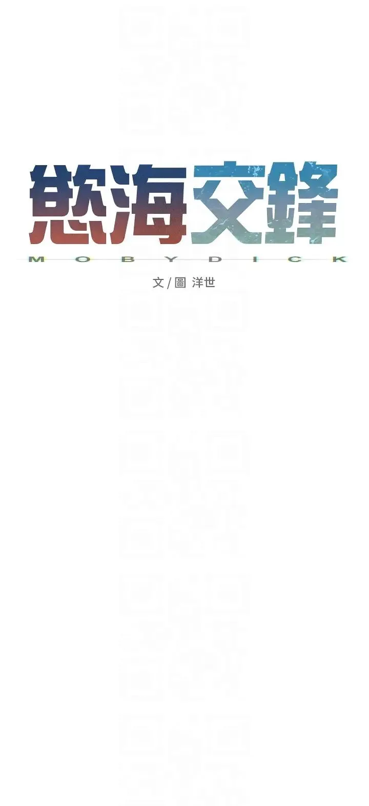 慾海交锋 第38話-忍不住在辦公室摳摳 第6页