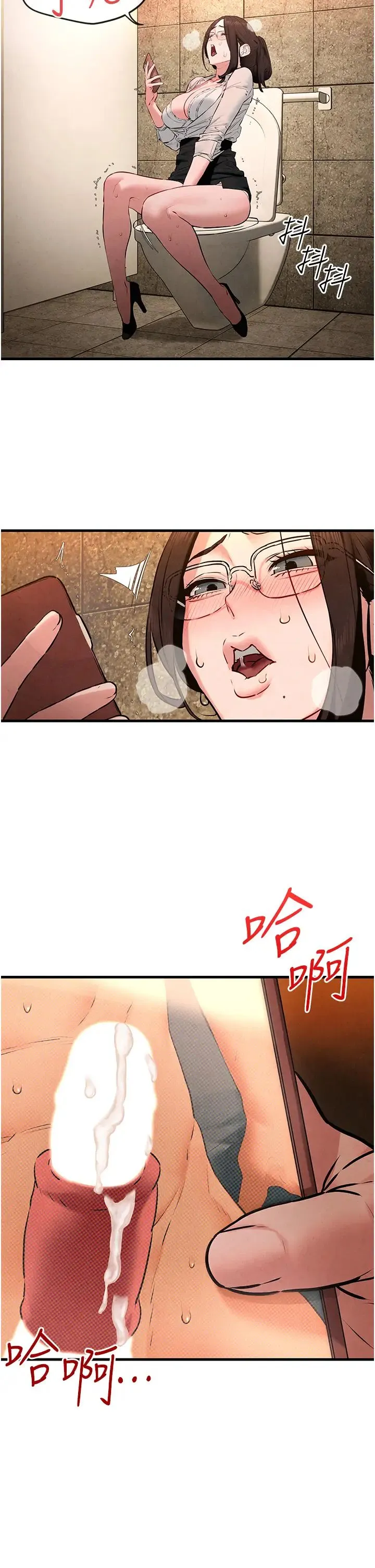 慾海交锋 第38話-忍不住在辦公室摳摳 第36页