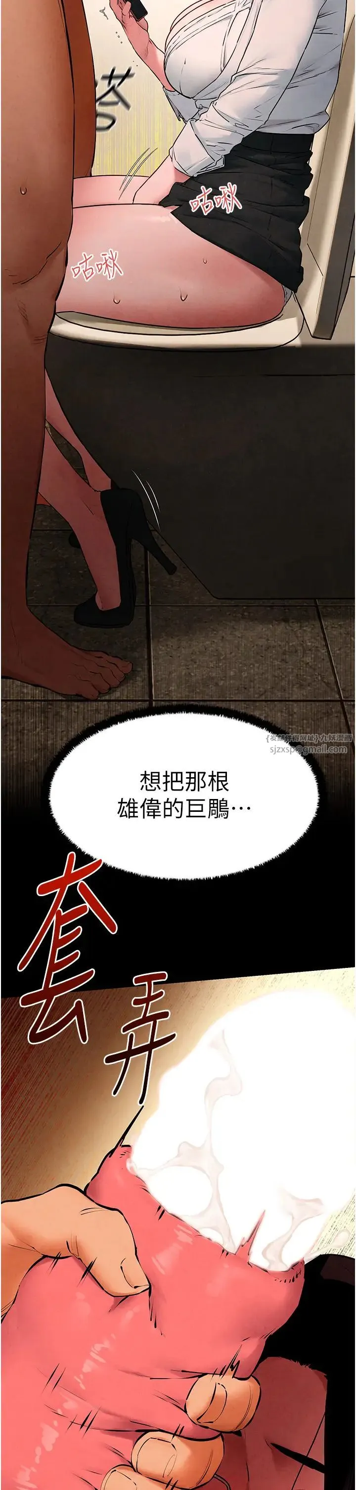 慾海交锋 第38話-忍不住在辦公室摳摳 第29页