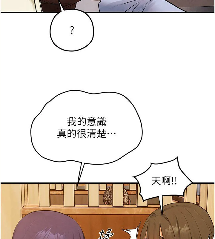 慾海交锋 第86話-我們一起去摩鐵 第114页