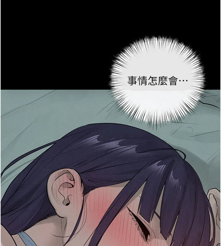 慾海交锋 第86話-我們一起去摩鐵 第38页