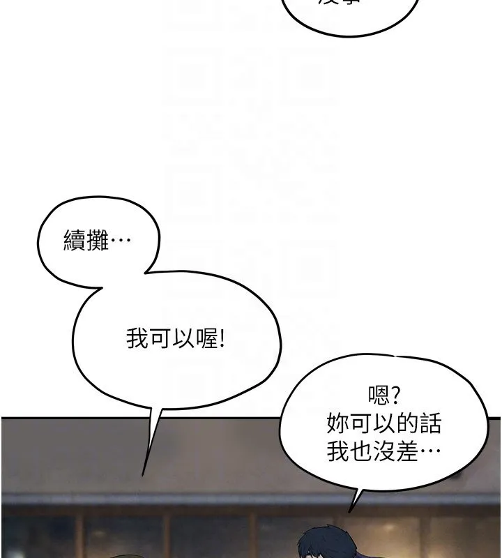 慾海交锋 第86話-我們一起去摩鐵 第130页
