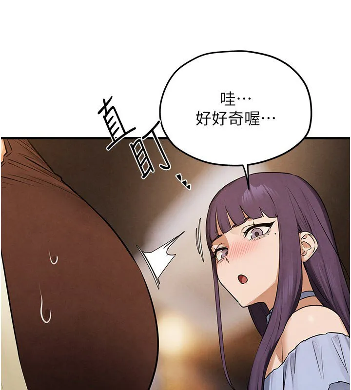 慾海交锋 第86話-我們一起去摩鐵 第110页