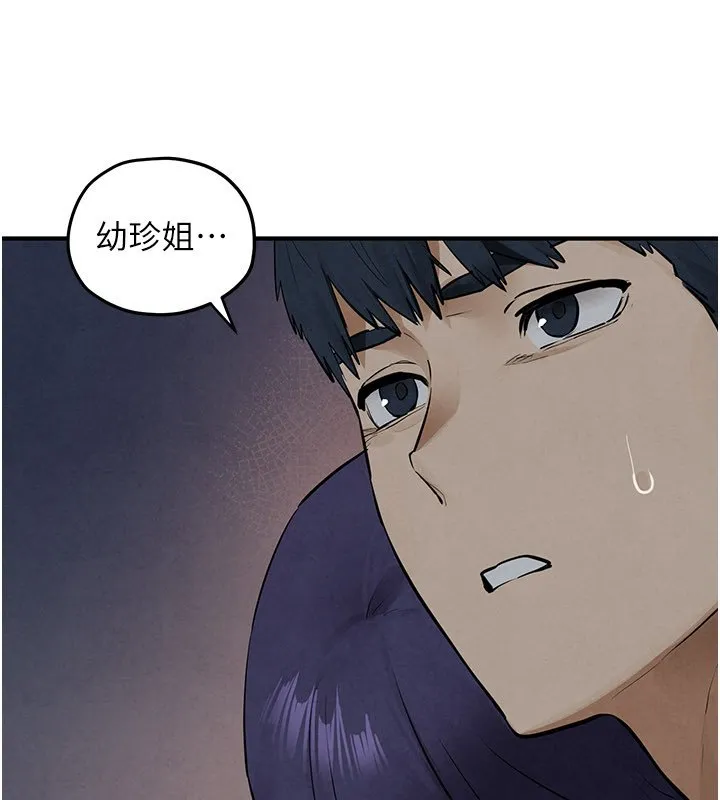 慾海交锋 第86話-我們一起去摩鐵 第157页
