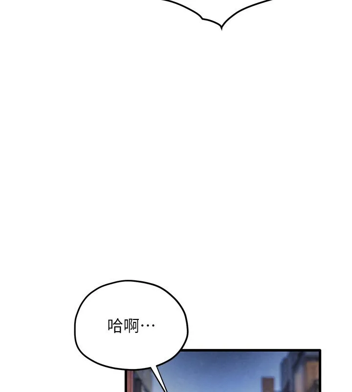 慾海交锋 第86話-我們一起去摩鐵 第11页