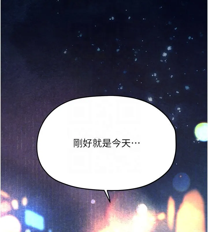 慾海交锋 第86話-我們一起去摩鐵 第140页