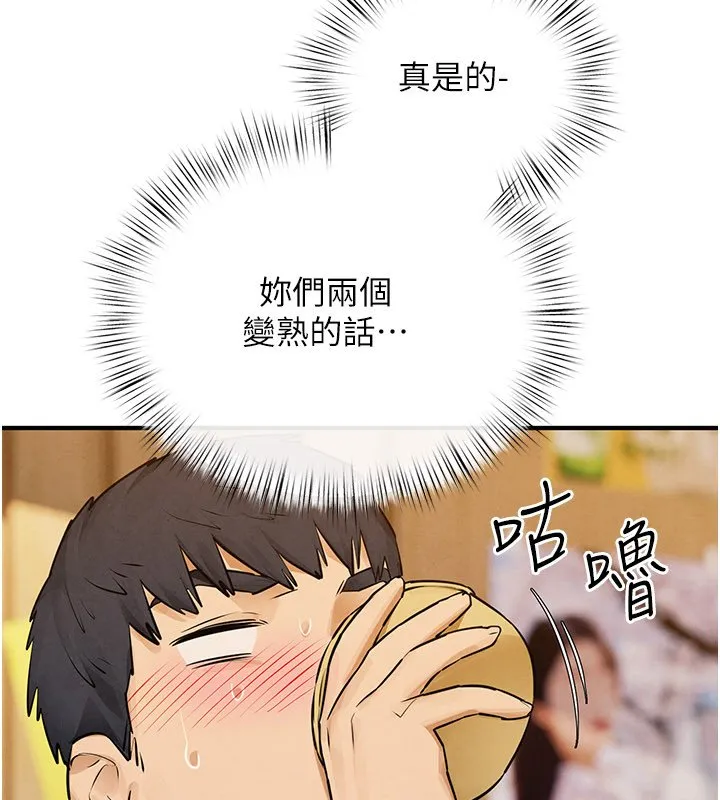 慾海交锋 第86話-我們一起去摩鐵 第61页