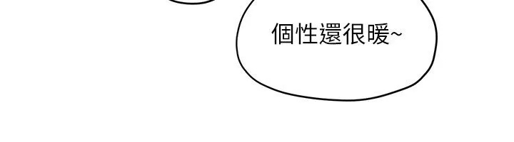 慾海交锋 第86話-我們一起去摩鐵 第71页