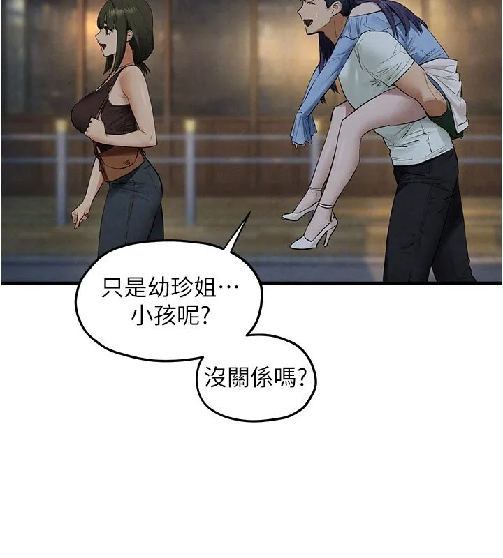 慾海交锋 第86話-我們一起去摩鐵 第131页