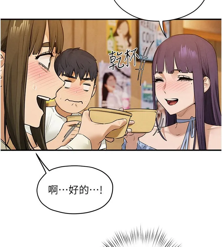 慾海交锋 第86話-我們一起去摩鐵 第60页