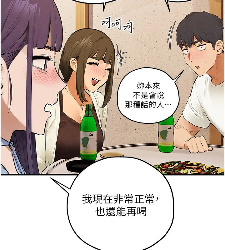 慾海交锋 第86話-我們一起去摩鐵 第112页