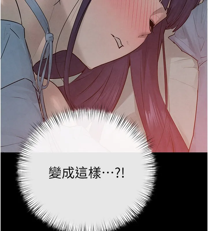 慾海交锋 第86話-我們一起去摩鐵 第39页