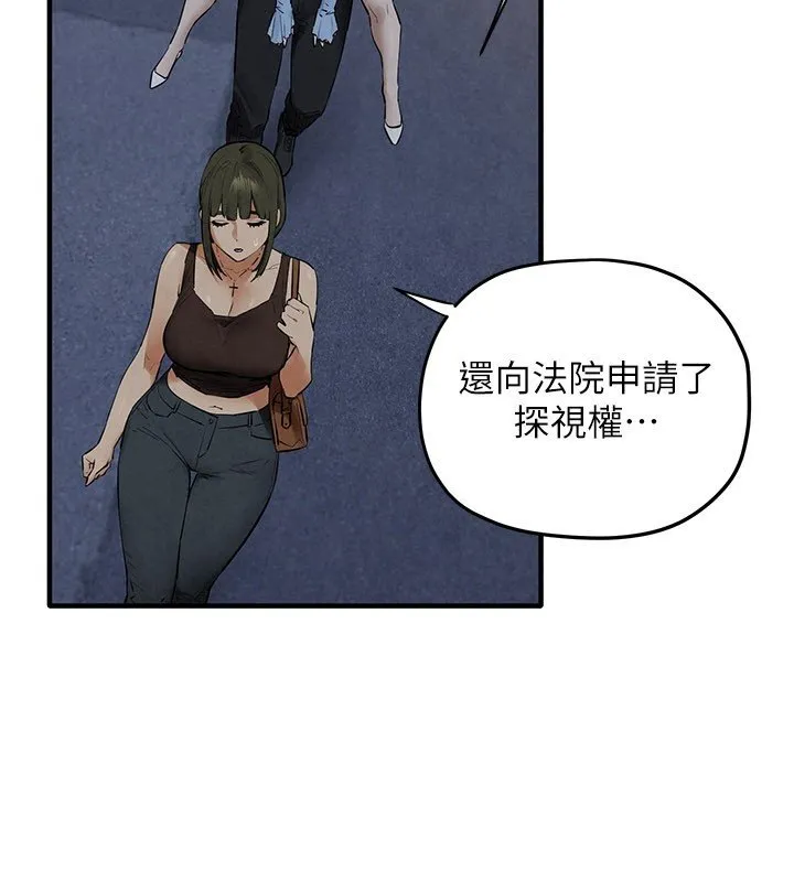 慾海交锋 第86話-我們一起去摩鐵 第137页