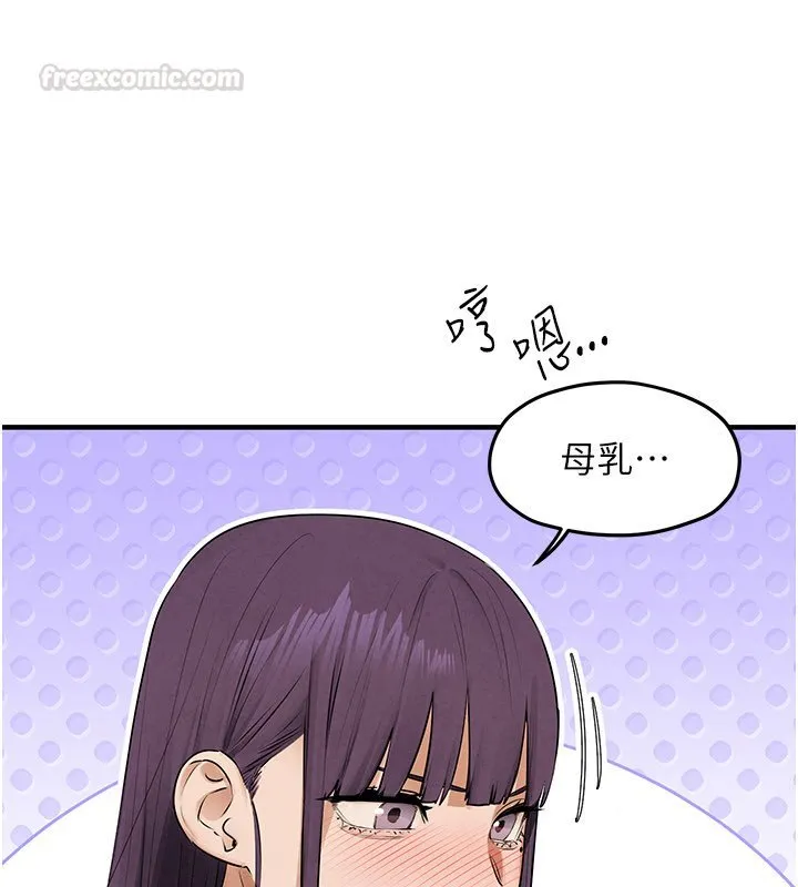 慾海交锋 第86話-我們一起去摩鐵 第104页