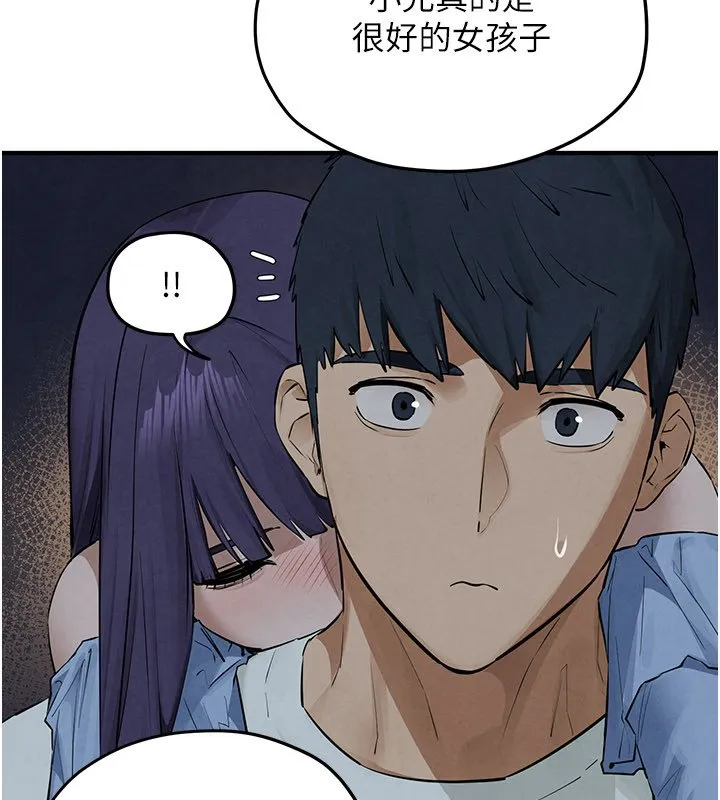 慾海交锋 第86話-我們一起去摩鐵 第146页