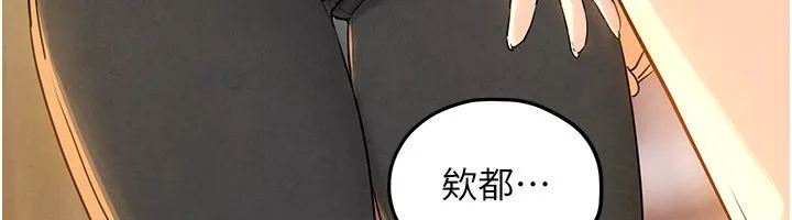慾海交锋 第86話-我們一起去摩鐵 第23页