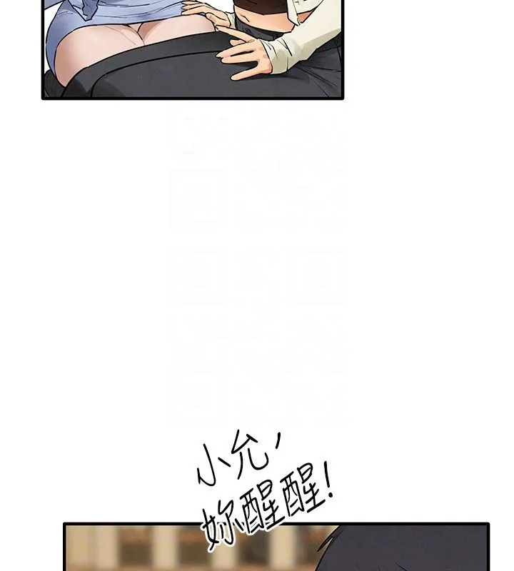 慾海交锋 第86話-我們一起去摩鐵 第118页