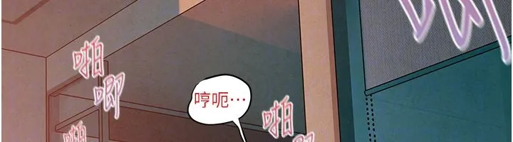慾海交锋 第86話-我們一起去摩鐵 第34页
