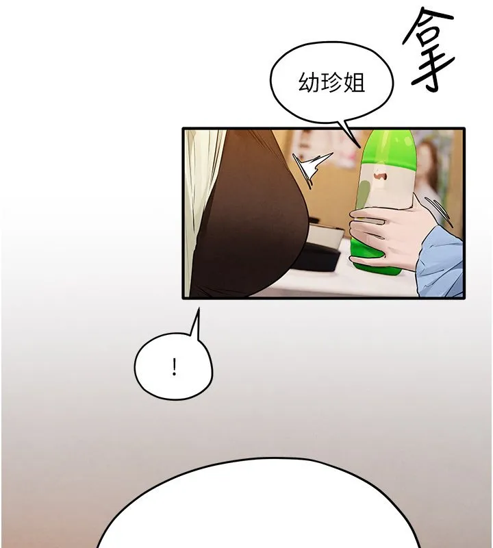 慾海交锋 第86話-我們一起去摩鐵 第64页