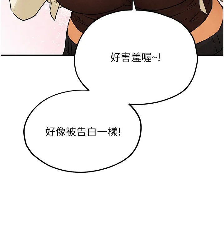 慾海交锋 第86話-我們一起去摩鐵 第101页
