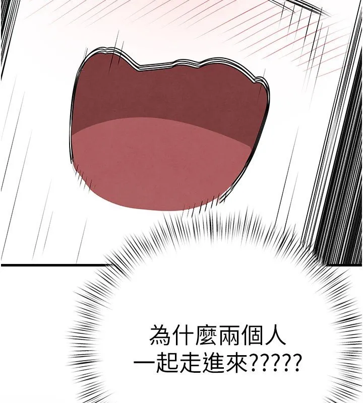 慾海交锋 第86話-我們一起去摩鐵 第25页