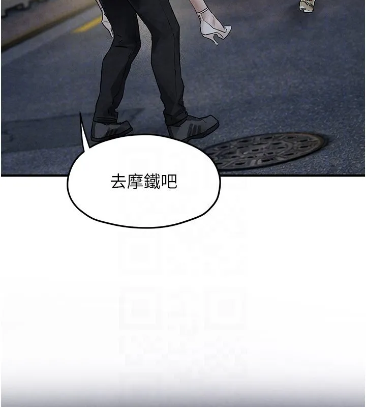 慾海交锋 第86話-我們一起去摩鐵 第162页