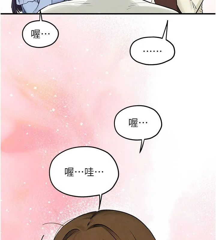 慾海交锋 第86話-我們一起去摩鐵 第98页