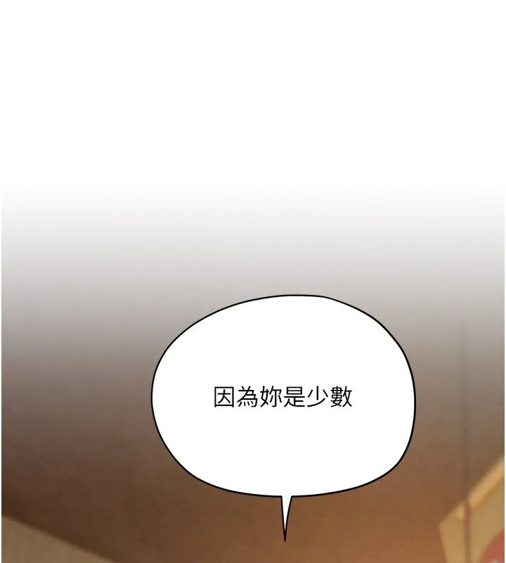 慾海交锋 第86話-我們一起去摩鐵 第54页
